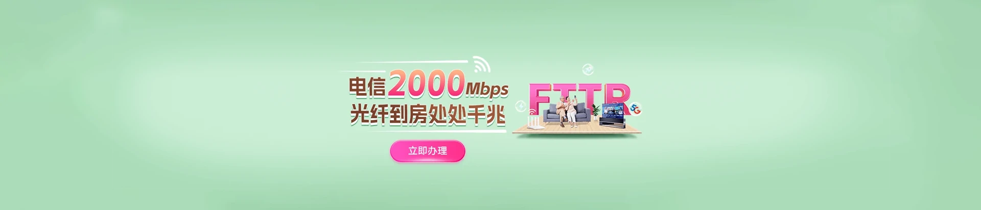 五莲县电信宽带