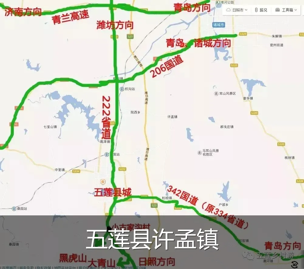 五莲县许孟镇
