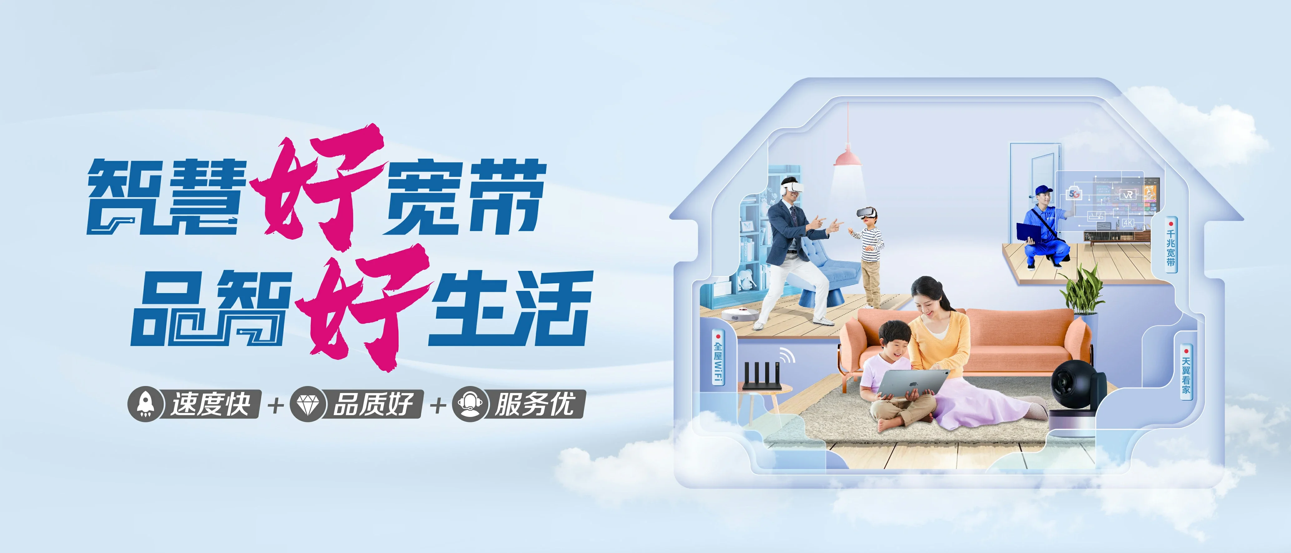 中国电信 五莲县电信宽带 宽带套餐